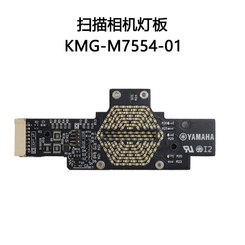 KMG-M7554-01 KMG-M7558-01 YAMAHA YSM10 YSM20R扫描相机灯板