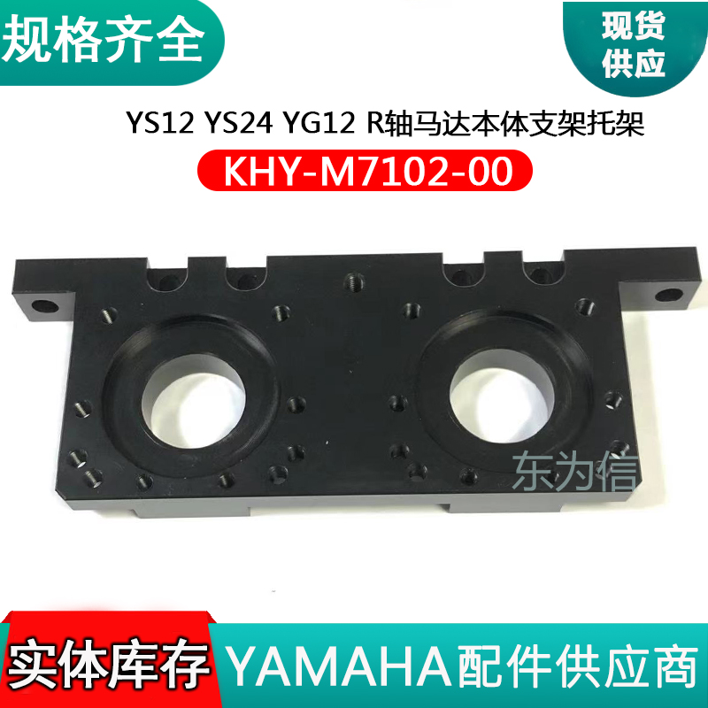 YAMAHA YS12 YS24 YG12 Rﱾ֧м KHY-M7102-00