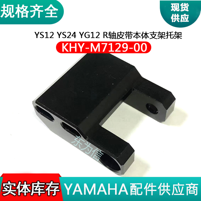 KHY-M7129-00 YS12 YS24 YG12 RƤ֧м