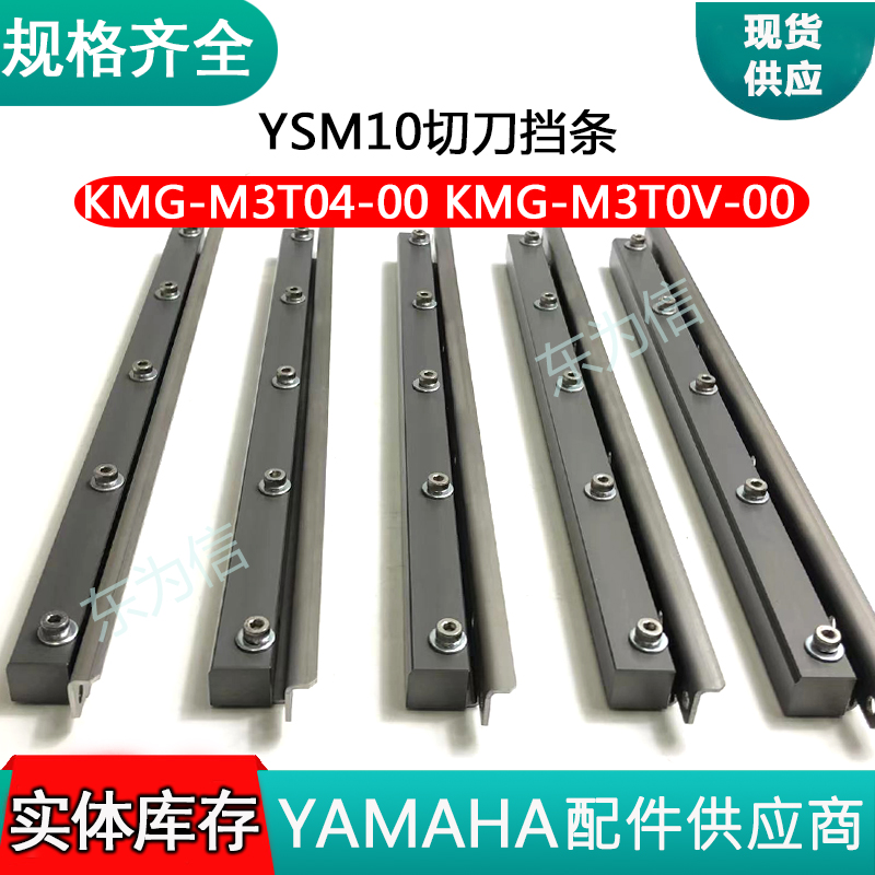 KMG-M3T04-00 KMG-M3T0V-00  YSM10е 