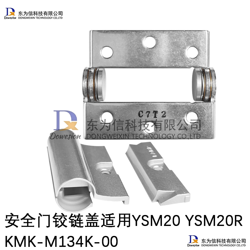 ��ȫ�Ž��������� YSM20 YSM20R KMK-M134K-00