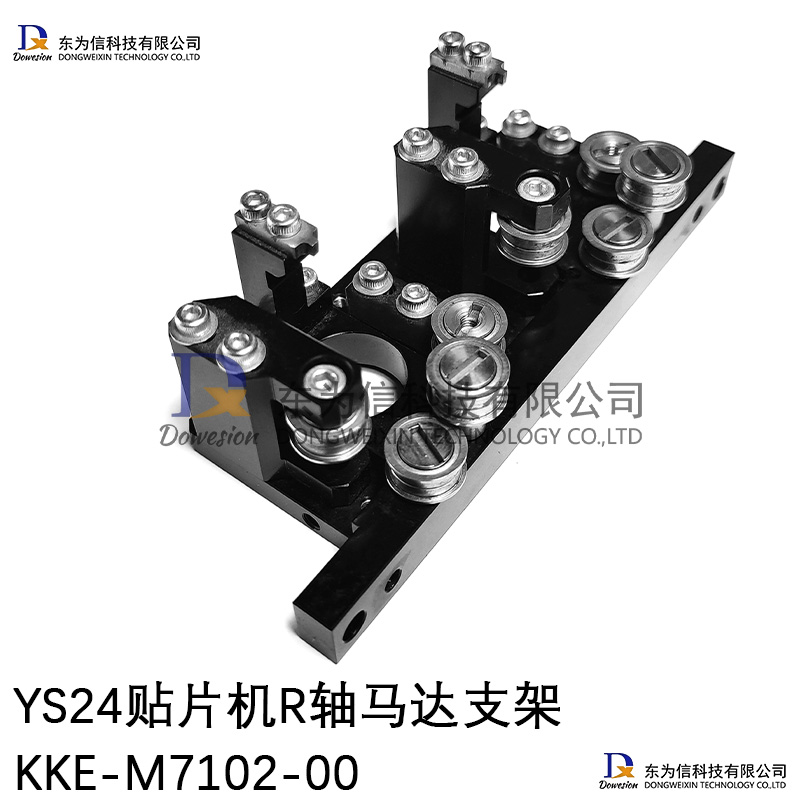 YS24��Ƭ��R������֧�� KKE-M7102-00