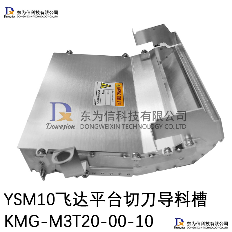 YSM10�ɴ�ƽ̨�е����ϲ� KMG-M3T20-00