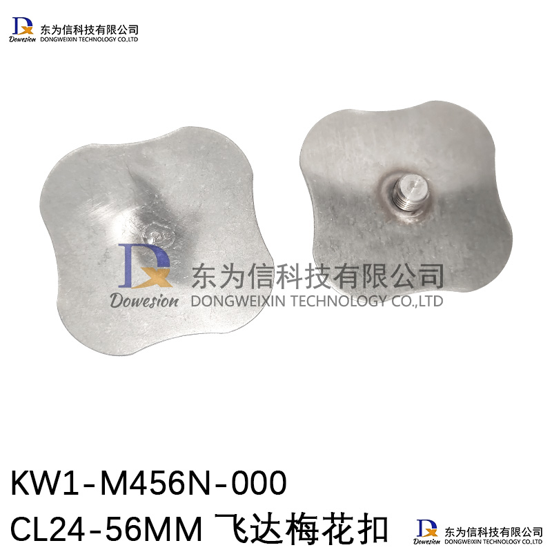 CL24-56MM�ɴ�÷���� KW1-M456N-000